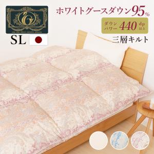 ナチュラルグースダウン　羽毛ふとん　掛け布団 アウトレット】羽毛掛けふとん［グース］シングルロングサイズ