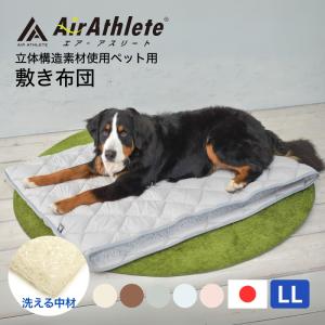 PEPPY アルテア体圧分散マット Lサイズ ピンク PEPPY アルテア 体圧分散マット 老犬 シニアベッド Lサイズピンク色