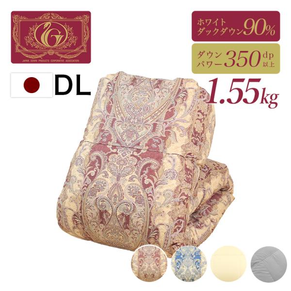 羽毛布団 掛け布団 ダブル 冬用 羽毛掛け布団 片寄らない 羽毛掛けふとん 90 増量 掛けふとん ...