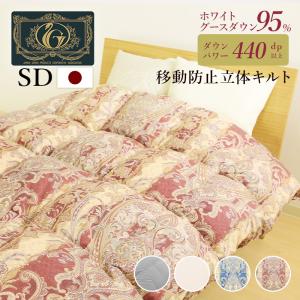 羽毛布団 2枚合わせ【N】プレミアムゴールドラベル【送料無料