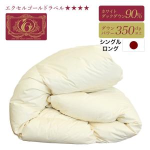 日本製 羽毛布団 セミダブル エクセルゴールド掛け布団 冬用 羽毛布団 掛け布団 セミダブル 冬用 羽毛掛け布団 増量 サイズで選ぶ