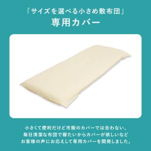 敷布団カバー セミシングル 布団カバー サイズ...の詳細画像1