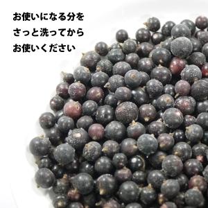 (冷凍)国産冷凍カシス果実(青森県産・農薬不使...の詳細画像4