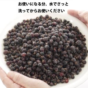 (冷凍)国産冷凍カシス果実(青森県上北産・農薬...の詳細画像2