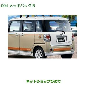 ダイハツ　ムーヴキャンバス 純正ルーフキャリア ダイハツ ムーヴ キャンバスルーフキャリア純正