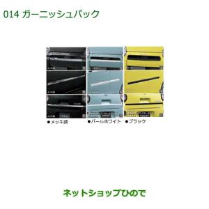 ダイハツ（DAIHATSU） ◯純正部品ダイハツ ミラトコットドアアウター