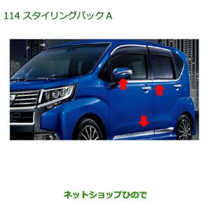 ダイハツ（DAIHATSU） 純正部品ダイハツ ムーヴ カスタム ムーヴ