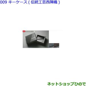 トヨタ純正部品 プリウス コンソールトレイ 08281-47010 未使用 トヨタ（TOYOTA） ○◯純正部品トヨタ プリウス PHVセンターコンソール