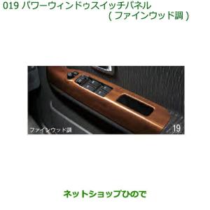 ダイハツ（DAIHATSU） 純正部品ダイハツ アトレーワゴンインテリア