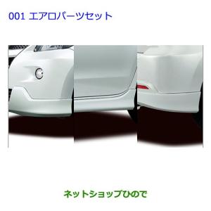 【純正部品】トヨタ イストエアロパーツセット...