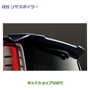 エスクァイア 80系 後期：純正 リヤスポイラー（LED付）ダイナミックエアロ トヨタ（TOYOTA） 大型送料加算商品 ○純正部品トヨタ エスクァイア