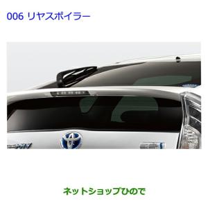 トヨタ（TOYOTA） 純正部品 PRIUS プリウス 【ZVW30】 プラズマ
