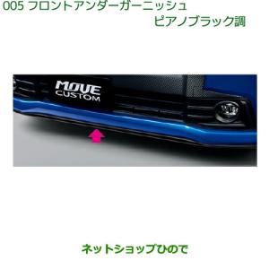 トヨタ（TOYOTA） ○純正部品トヨタ 86フェンダーガーニッシュ(タイプ