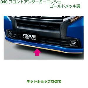 ダイハツ 純正部品ダイハツ ムーヴ カスタム ムーヴフォグランプ ダイハツ 純正部品ダイハツ ムーヴ カスタム ムーヴフォグランプ