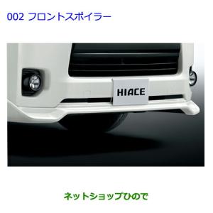トヨタ（TOYOTA） トヨタ純正 ハイエース フロントワイパーモーター