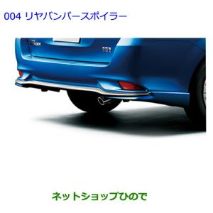 トヨタ 大型送料加算商品 ○純正部品トヨタ カローラフィールダーリヤ 