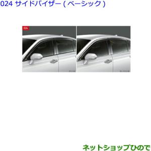 トヨタ（TOYOTA） トヨタ純正 サイドバイザー クラウン 220系・20系