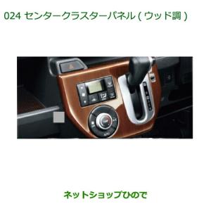 ダイハツ（DAIHATSU） ◯純正部品ダイハツ ウェイクコンソールボックス 