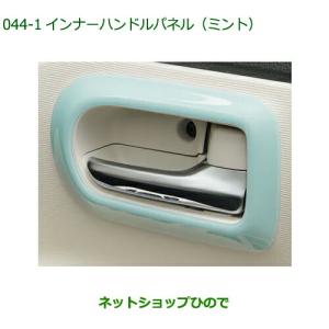 ダイハツ（DAIHATSU） 純正部品ダイハツ ムーヴ キャンバスインナー