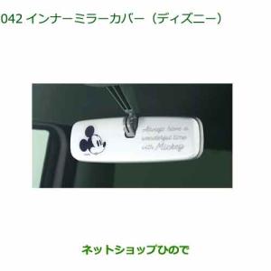 08168-K2027 ◯純正部品 ダイハツ タント タントカスタム ファンクロス インナーミラーカバー ディズニー LA650S LA660S