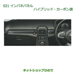 ダイハツ（DAIHATSU） 純正部品ダイハツ コペンインパネパネル