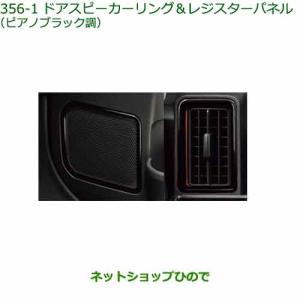 ダイハツ（DAIHATSU） 純正部品ダイハツ タント タントカスタムAC100V