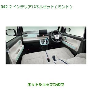 キャンバス　インテリア 新発売】ムーヴキャンバス専用 LEDアームレスト/コンソール
