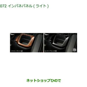 ダイハツ（DAIHATSU） 純正部品ダイハツ ムーヴ カスタム ムーヴ