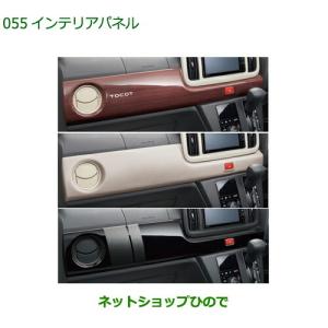 ☆レンズ綺麗☆ ダイハツ ミラ トコット LA550S LA560S 純正 左 LED