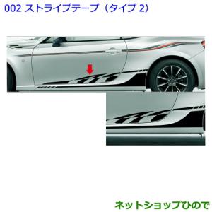 トヨタ86 　純正フェンダーガーニッシュ トヨタ（TOYOTA） ○純正部品トヨタ 86フェンダーガーニッシュ(タイプ