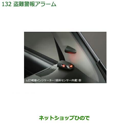 ●純正部品ダイハツ ハイゼット カーゴ盗難警報アラーム純正品番 08194-K5002