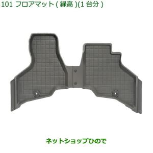 ダイハツ（DAIHATSU） 純正部品ダイハツ ハイゼット カーゴオート