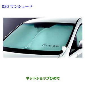 アルファード30 TOYOTA純正サンシェード トヨタ ○◯純正部品トヨタ アルファードサンシェード純正品番
