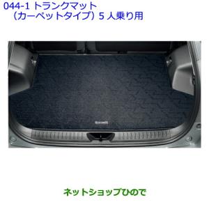 トヨタ 大型送料加算商品 ○純正部品トヨタ プリウスαトノカバー