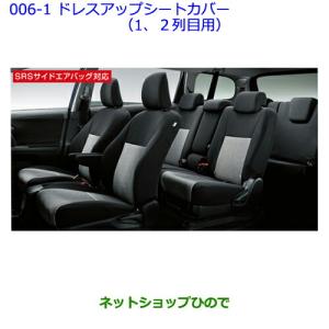 ウィッシュ 革調シートカバースポーツタイプ１・２列シート用 トヨタ