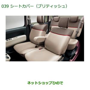 ダイハツ（DAIHATSU） 純正部品ダイハツ ムーヴ カスタム ムーヴ