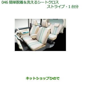 ダイハツ（DAIHATSU） ○◯純正部品ダイハツ ムーヴ キャンバス簡単