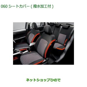 ダイハツ（DAIHATSU） 純正部品ダイハツ ロッキーカーペットマット 高