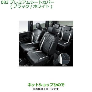 ダイハツ（DAIHATSU） ◯純正部品ダイハツ タント タントカスタム