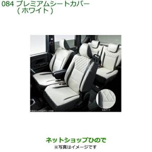 ダイハツ（DAIHATSU） ◯純正部品ダイハツ タント タントカスタム