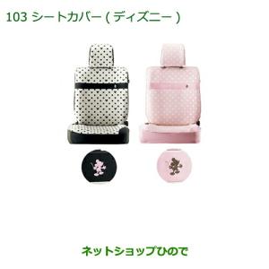 ムーヴ シートカバー ディズニーの商品一覧 通販 Yahoo ショッピング