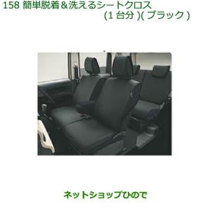 (純正)ダイハツ　ムーブキャンバス　シートクロス ダイハツ ○◯純正部品ダイハツ ムーヴ キャンバス簡単脱着