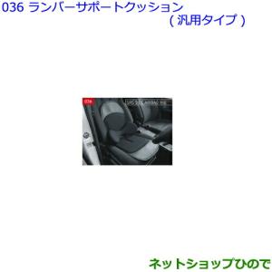 トヨタ（TOYOTA） ○◯純正部品トヨタ アルファードランバーサポート