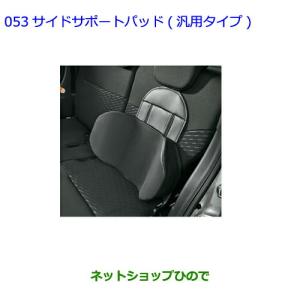 トヨタ（TOYOTA） ○◯純正部品トヨタ ヴィッツサイドバイザー