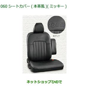 ダイハツ（DAIHATSU） 純正部品ダイハツ ムーヴ キャンバスシート