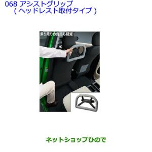 トヨタ（TOYOTA） ○◯純正部品トヨタ プリウスアシストグリップ