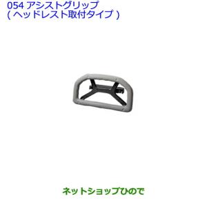 トヨタ（TOYOTA） ○◯純正部品トヨタ ヴィッツサイドバイザー
