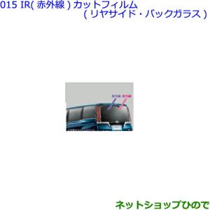 エスクァイア 80トヨタ純正部品 自動車用 スモークフィルム の商品一覧 フィルム カーテン 日よけ用品 内装用品 自動車 車 バイク 自転車 通販 Yahoo ショッピング