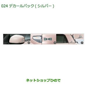 三菱 純正 デリカD5 《 CV5W 》 パワーバックドアモーター 5813A054