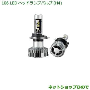 ハイゼットカーゴ S700V/S710V 純正LEDヘッドライト 左 ICHIKOH A011